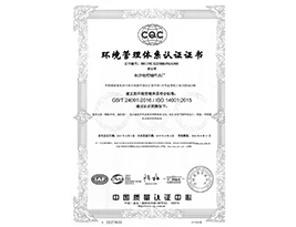 ISO14001-环境管理体系证书